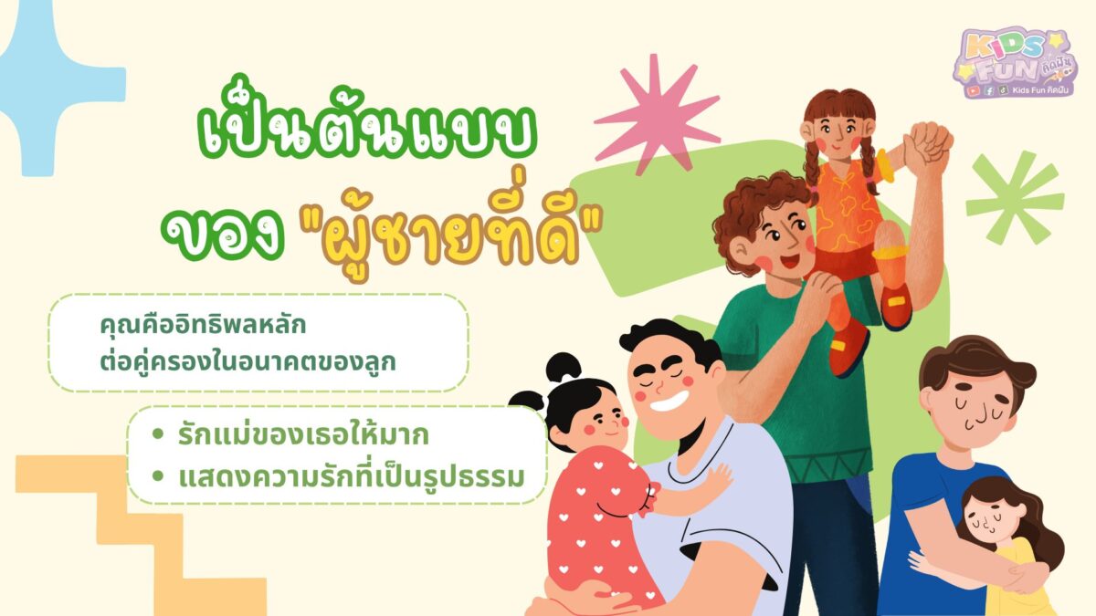 เป็นต้นแบบ