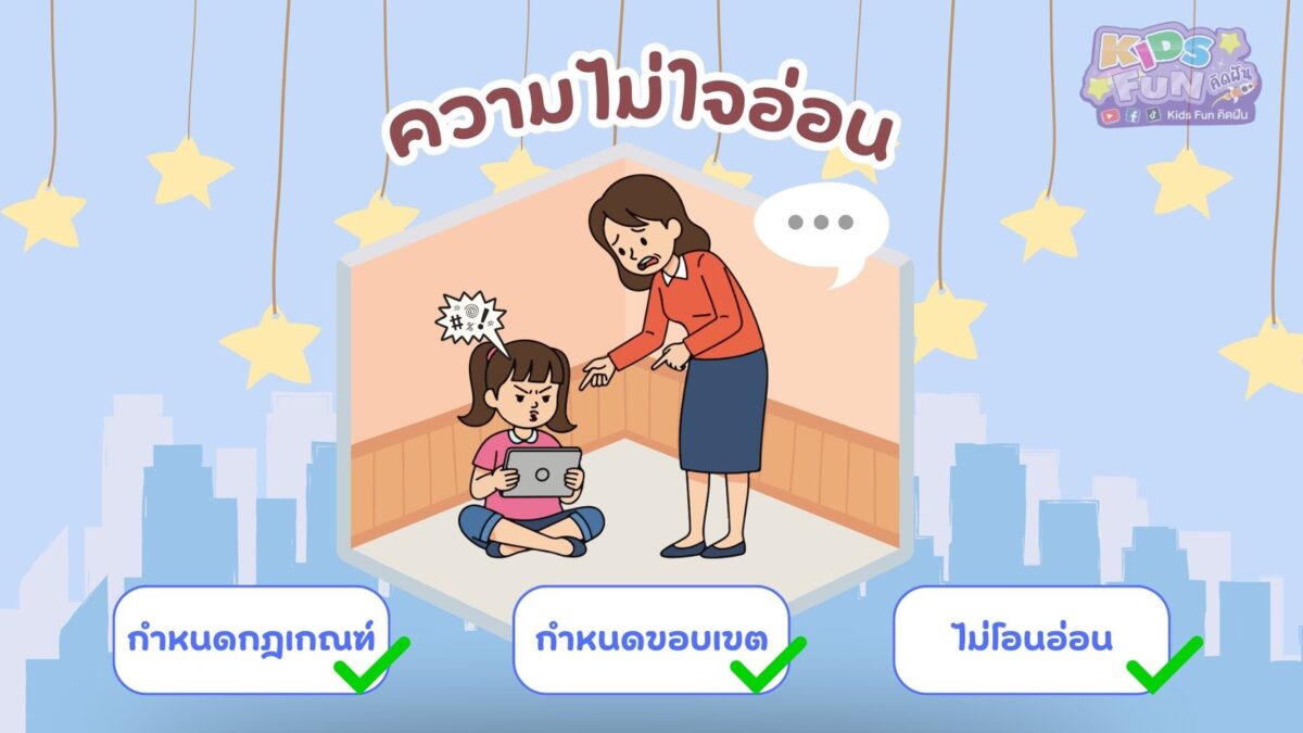 ไม่ใจอ่อน