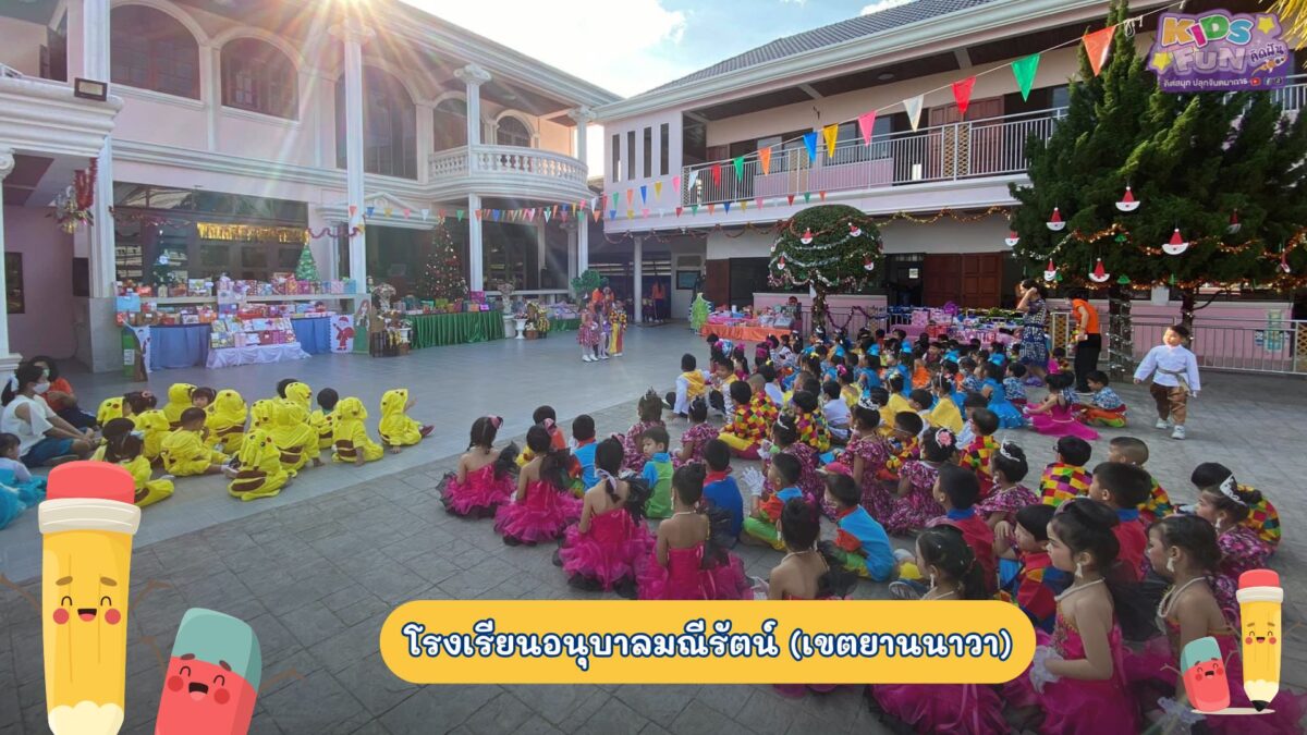 โรงเรียนอนุบาล โรงเรียนอนุบาลมณีรัตน์ (เขตยานนาวา)