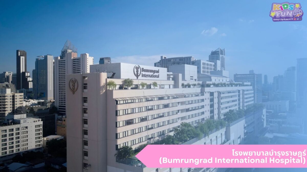 โรงพยาบาลบำรุงราษฎร์ ฝากครรภ์